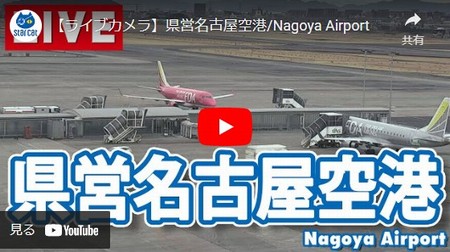画像に alt 属性が指定されていません。ファイル名: %E5%90%8D%E5%8F%A4%E5%B1%8B.jpg