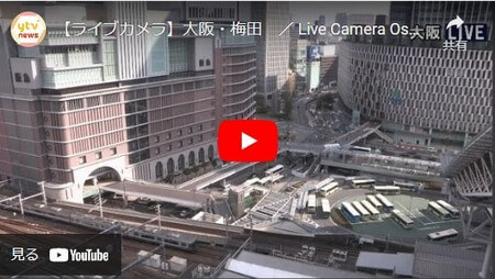 画像に alt 属性が指定されていません。ファイル名: %E5%A4%A7%E9%98%AA.jpg