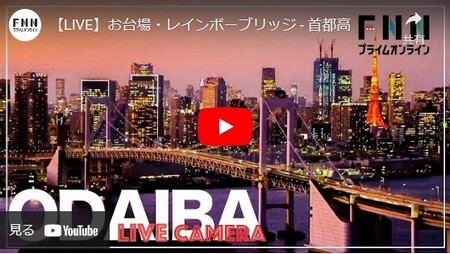 画像に alt 属性が指定されていません。ファイル名: %E6%9D%B1%E4%BA%AC.jpg